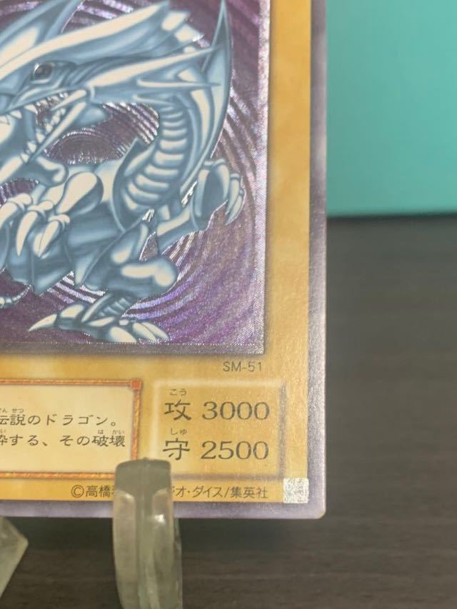 遊戯王【微青艶】【美品】青眼の白龍 レリーフ ブルーアイズホワイト