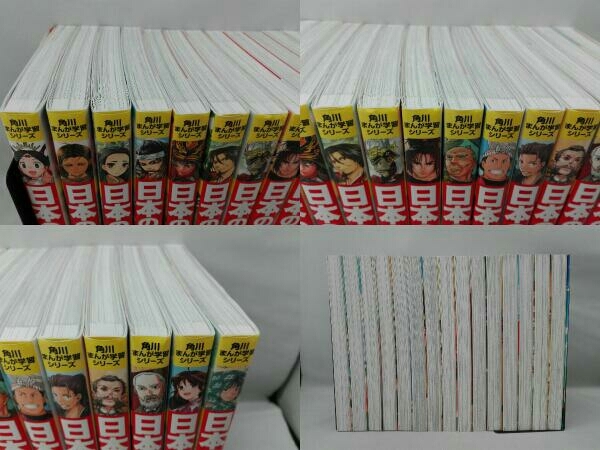 日本の歴史 角川まんが学習シリーズ 全15巻セット : + 別巻 全15巻+