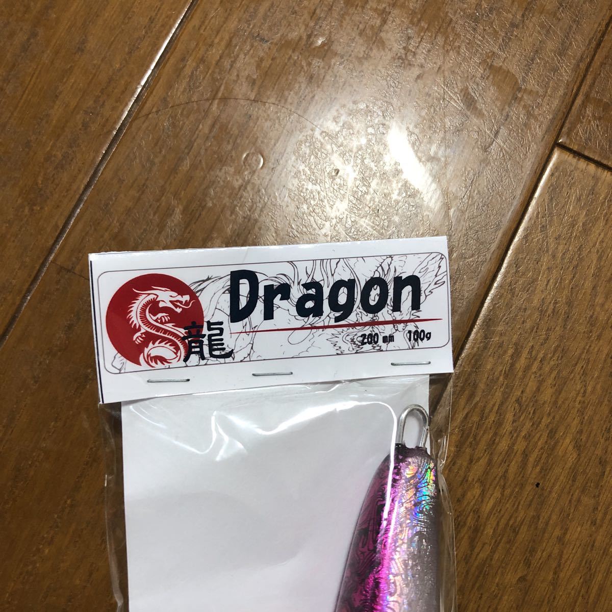 亜侍闘 アジト 龍 ドラゴン 200 新品未使用 ピンク 亜侍闘 アジト 龍