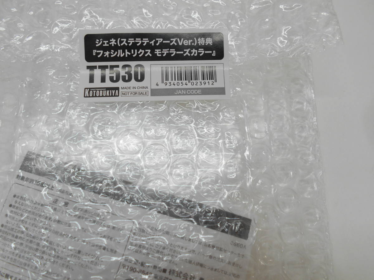 es ファンタシースターオンライン2 ジェネ コトブキヤ ファンタシー 