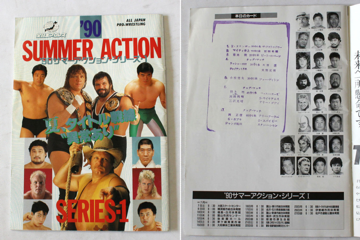 コレクター放出品□全日本プロレス パンフレット8種10冊 1985 