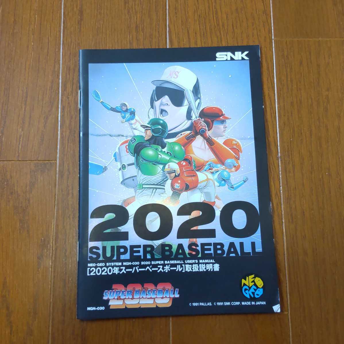 NEO・GEO ネオジオ SNK ROMカセット ソフト 2020年スーパーベース 