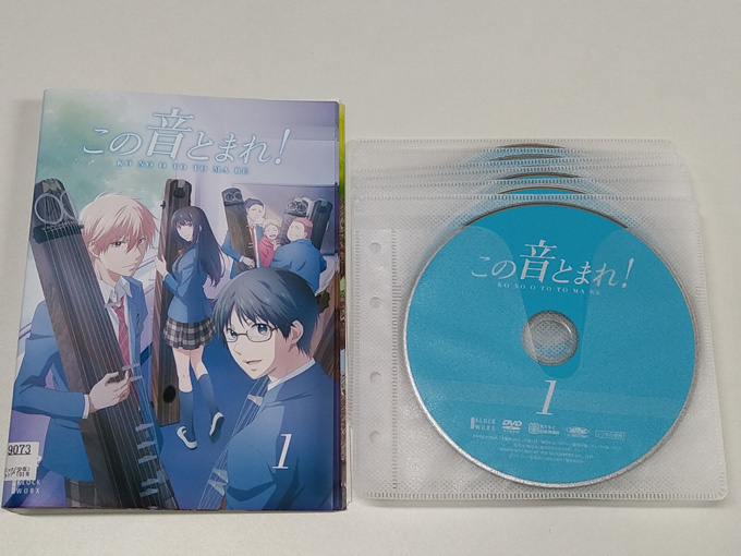 この音とまれ! 全巻セット DVD レンタル落ち 全12巻 この音とまれ! 全12巻 DVD / レンタル落ち