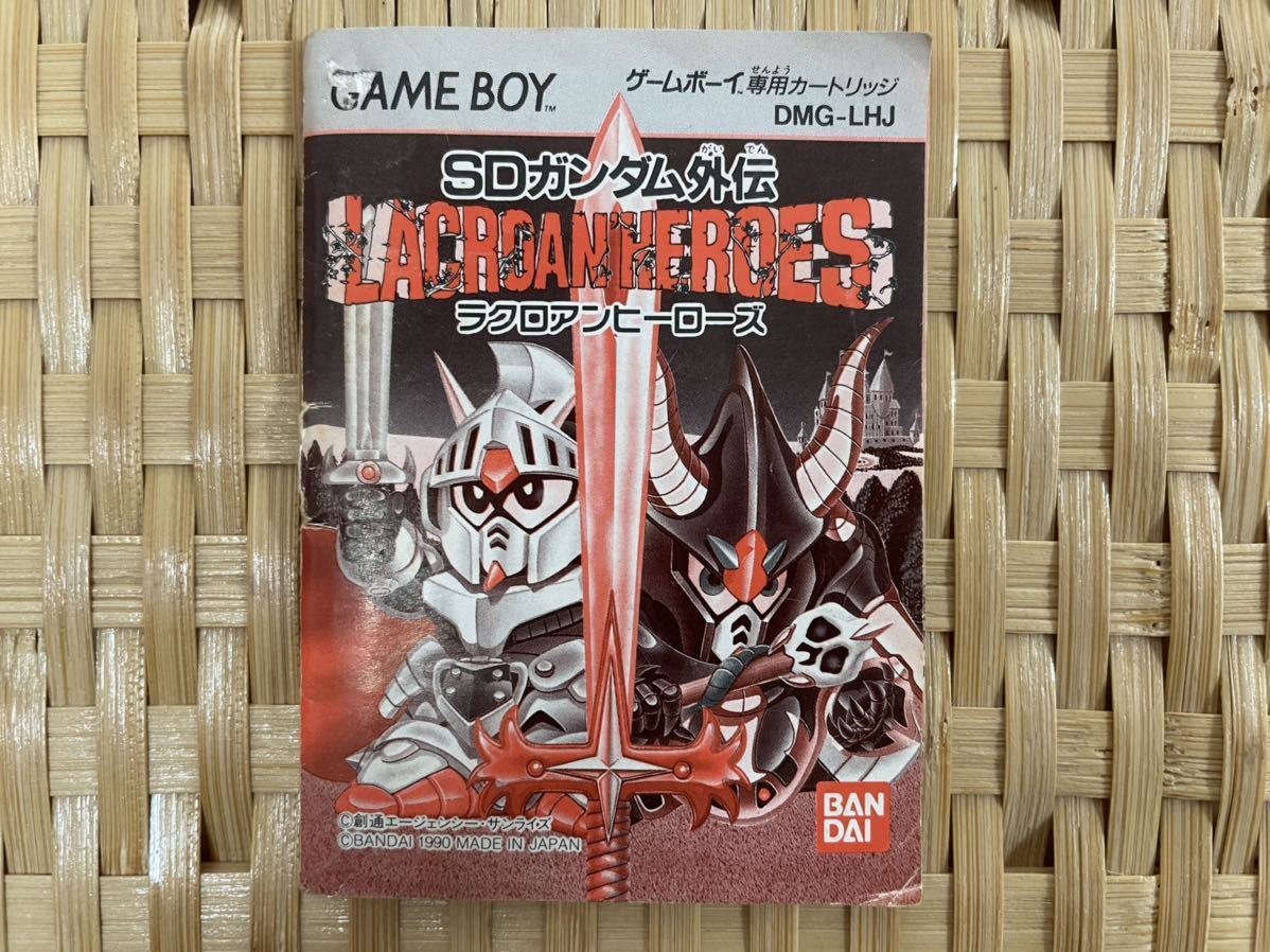 限定即決】SDガンダム外伝 ラクロアンヒーローズ LACROAN'HEROES 箱-取
