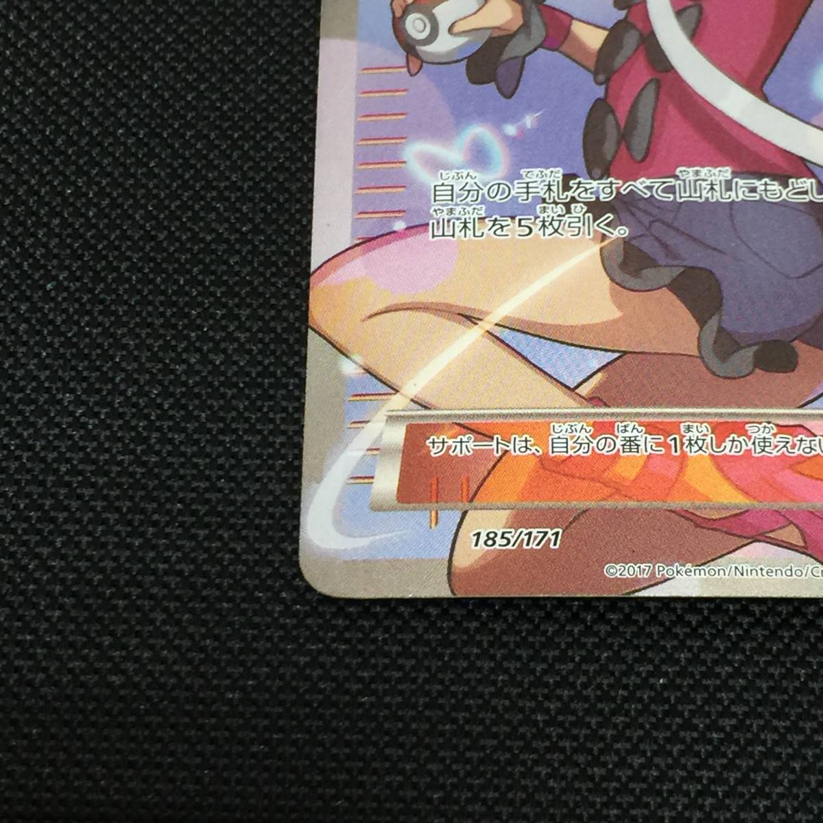 ポケモンカード サナ 185/171 XY SR トレーナーズ サポート ポケカ