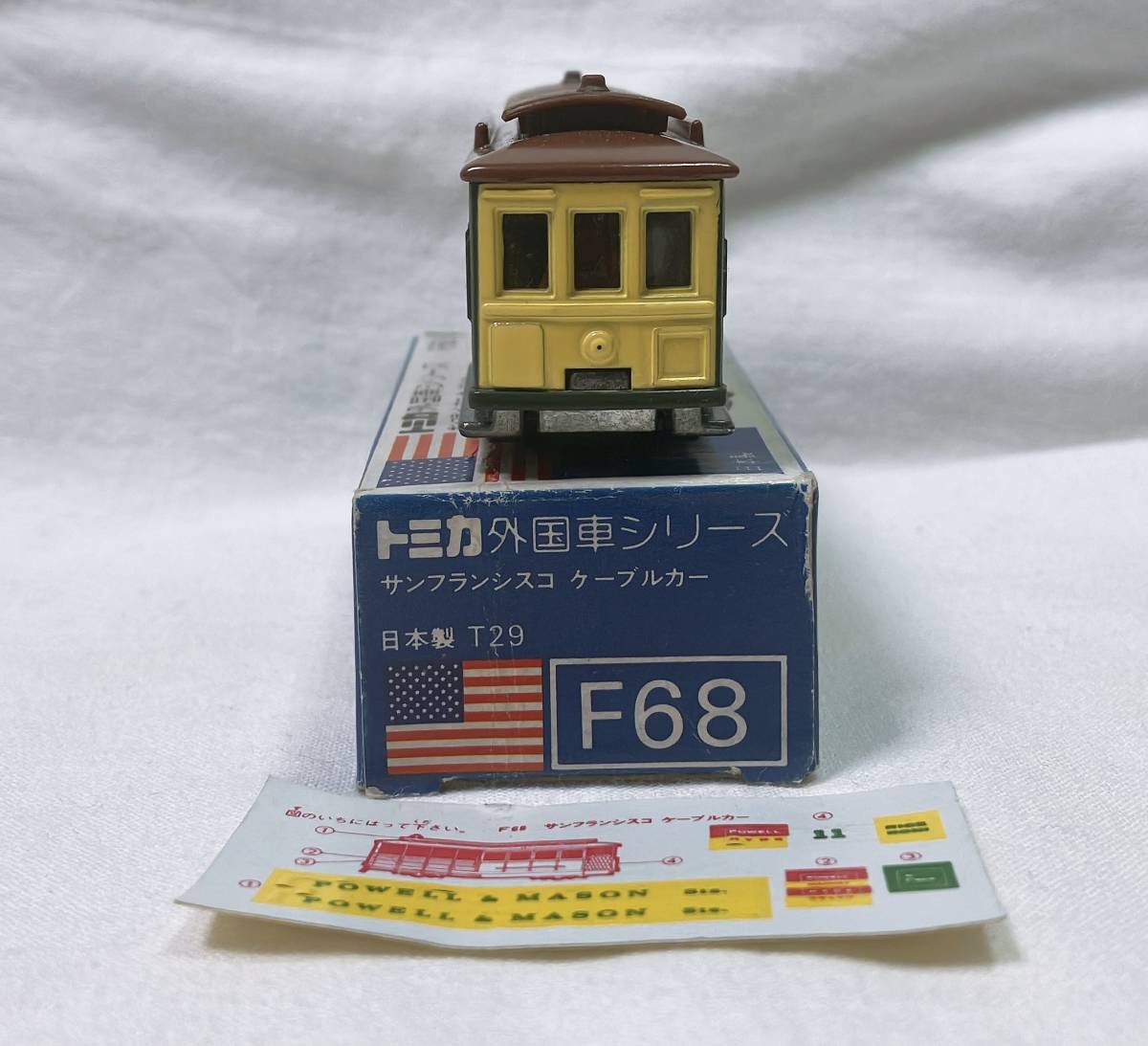 トミカ 青箱 F68 サンフランシスコ ケーブルカー 日本製 青箱