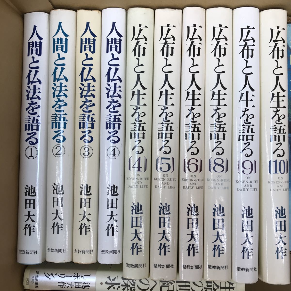 大SET-ш502/ 池田大作 文庫 新書 単行本 不揃い56冊まとめ 創価学会