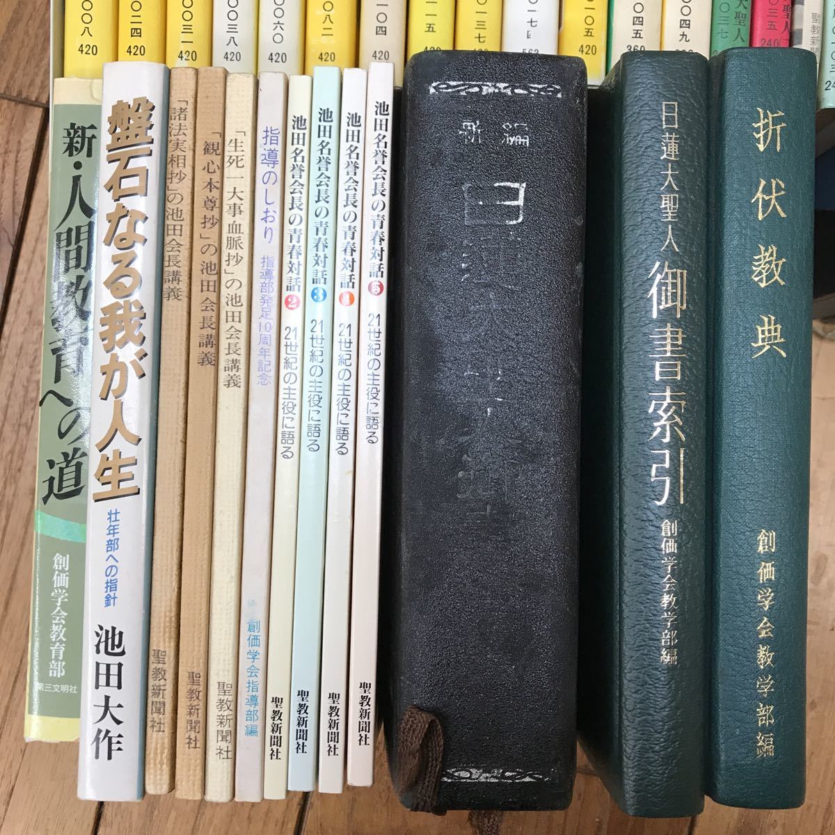 大SET-ш502/ 池田大作 文庫 新書 単行本 不揃い56冊まとめ 創価学会