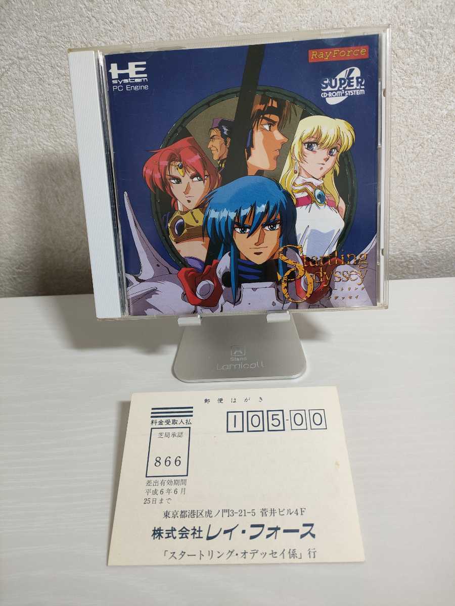  PCE CD-ROM2 スタートリング オデッセイ ハガキ 取扱説明書 付き(ロールプレイング)｜売買されたオークション情報、yahooの商品情報をアーカイブ公開 - オークファン PCエンジン
