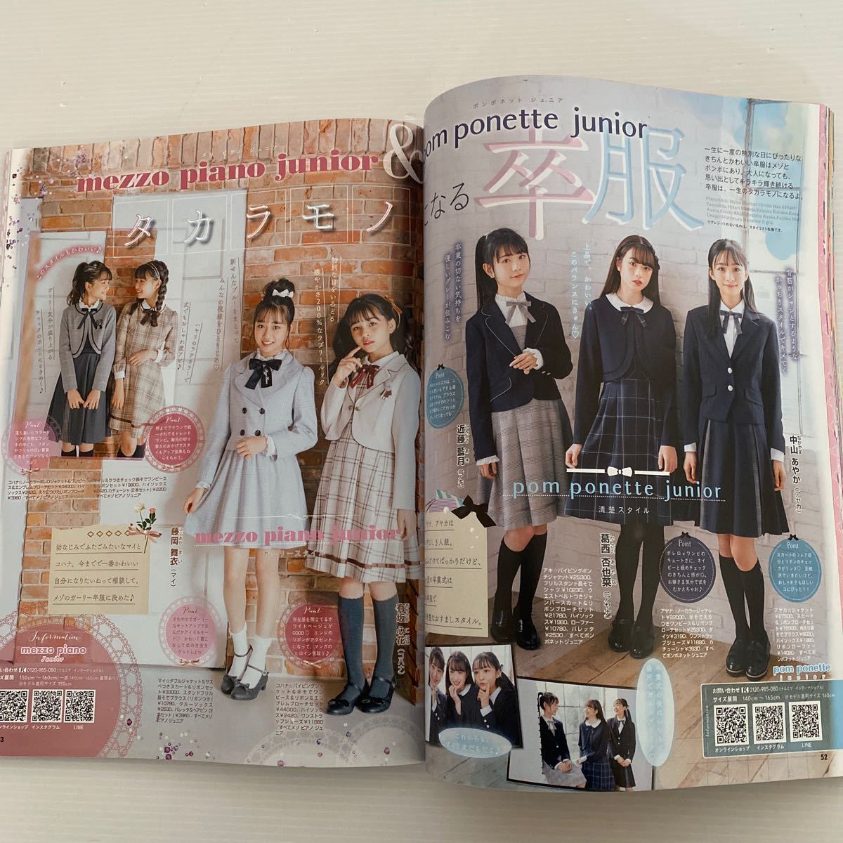ニコプチ 21年2月号 小学生 女子ナンバーワンおしゃれ雑誌 640 本誌のみ 卒業 卒服 Kis My Ft2 板垣李光人 ジェイ ティーンズ ストリート 売買されたオークション情報 Yahooの商品情報をアーカイブ公開 オークファン Aucfan Com