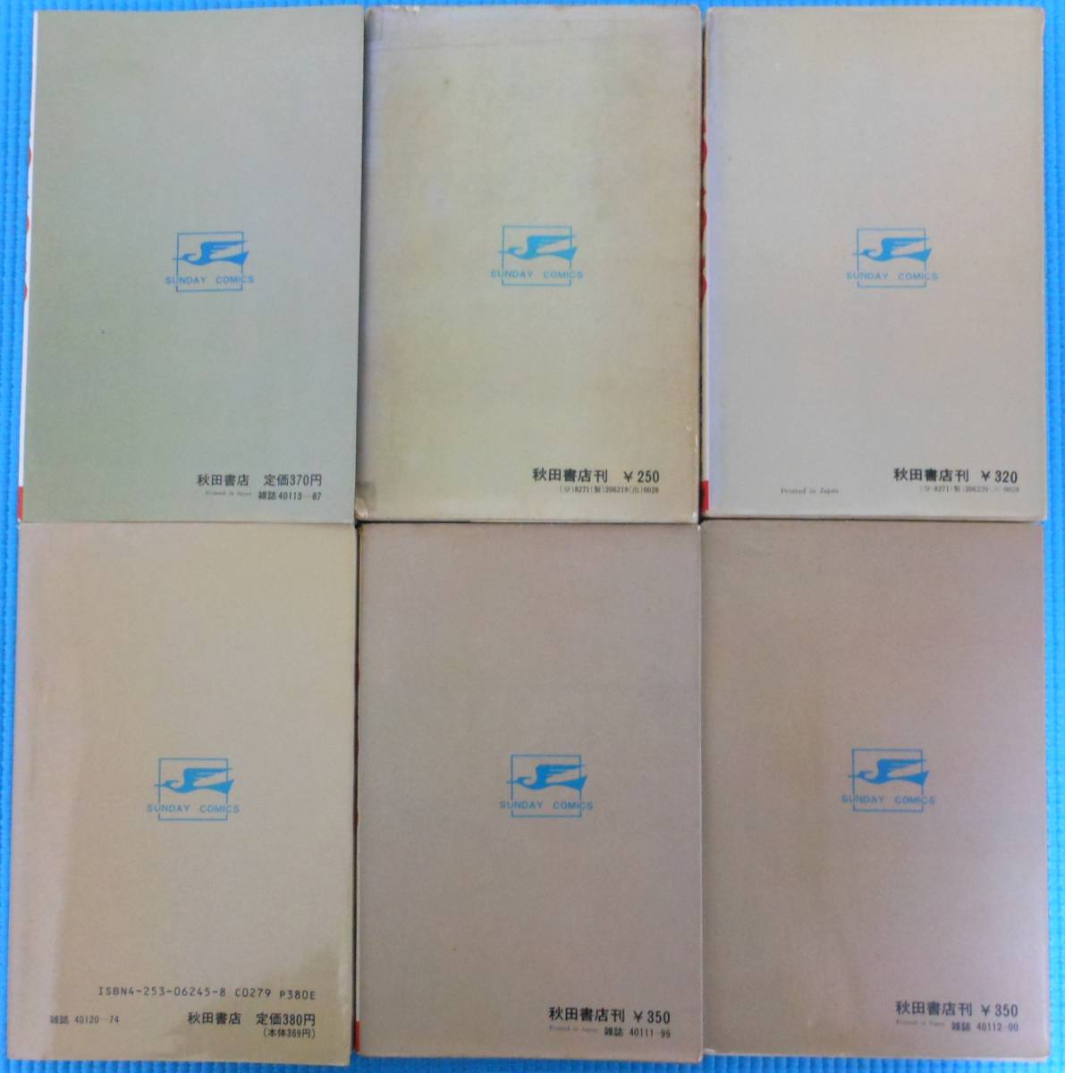 おろち」全6巻☆楳図かずお☆秋田書店、サンデーコミックス☆ホラー