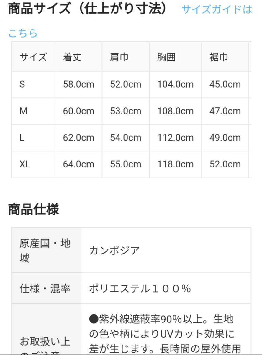 Muji無印良品 ｕｖカット強撚スリーブレスニット ｔシャツ婦人 Lベージュ ニット半袖 フレンチスリーブ ベストにも その他 売買されたオークション情報 Yahooの商品情報をアーカイブ公開 オークファン Aucfan Com