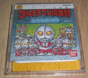 Ban Ulm ディスクシステム 怪獣帝国の逆襲 ウルトラマン 18 K9e4 未開封 ニンテンドー Www Plantienda Com