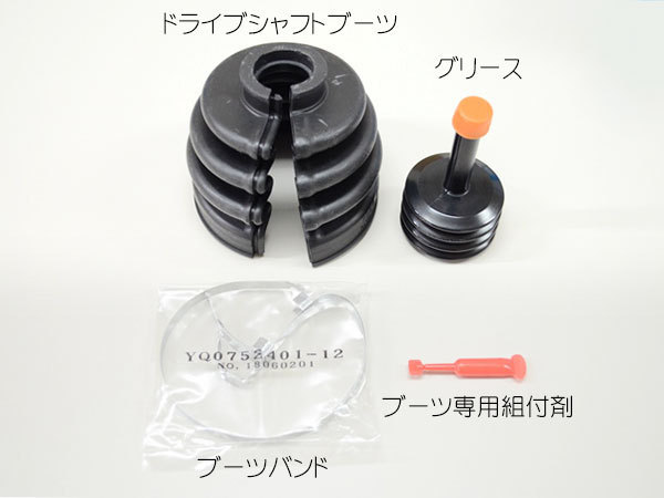 ワゴンR MH23S ドライブシャフトブーツ ミヤコ Mタッチ インナ側 ワゴンR MH23S ドライブシャフトブーツ フロント アウタ側 左右共通 左右 2個 ミヤコ自動車 分割式 ワレ有