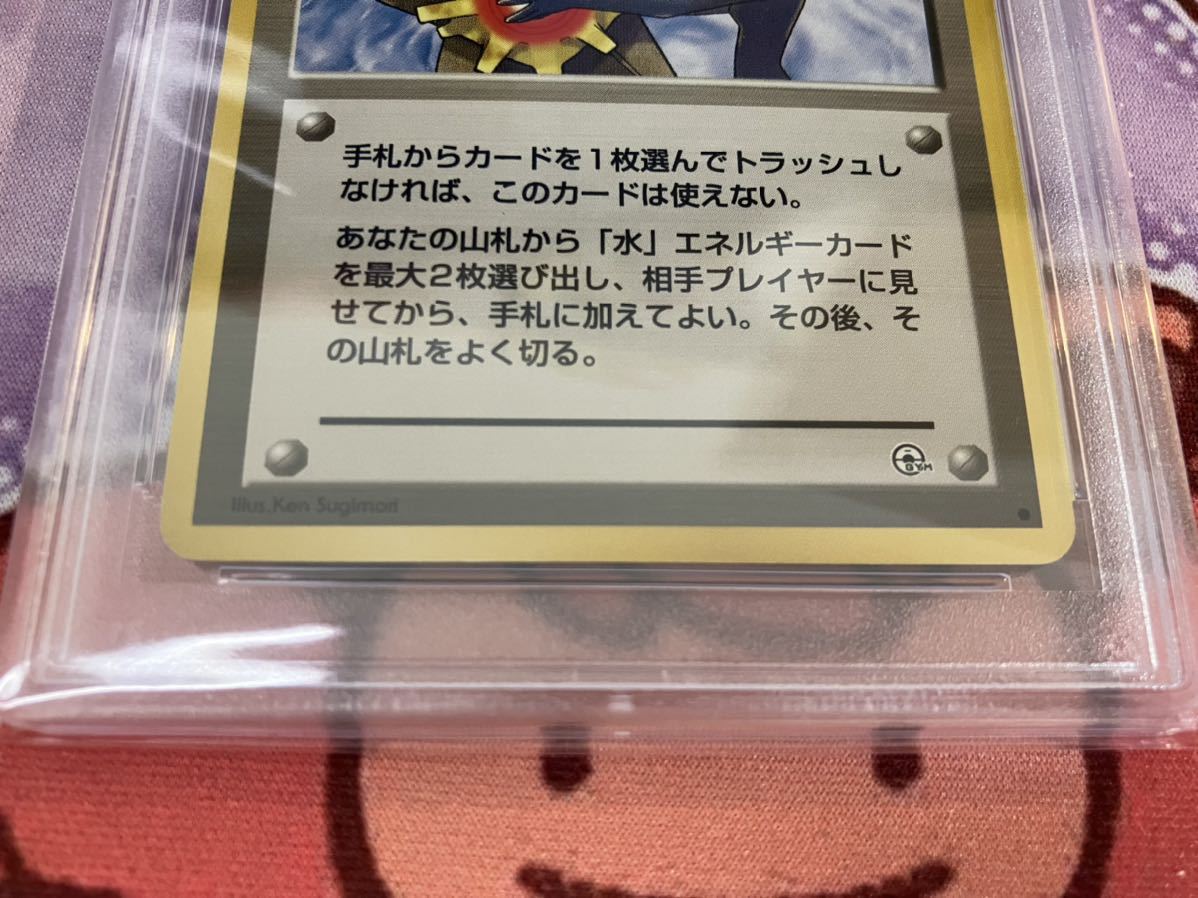 旧裏 カスミのなみだ 3枚 ポケモンカード 旧裏面