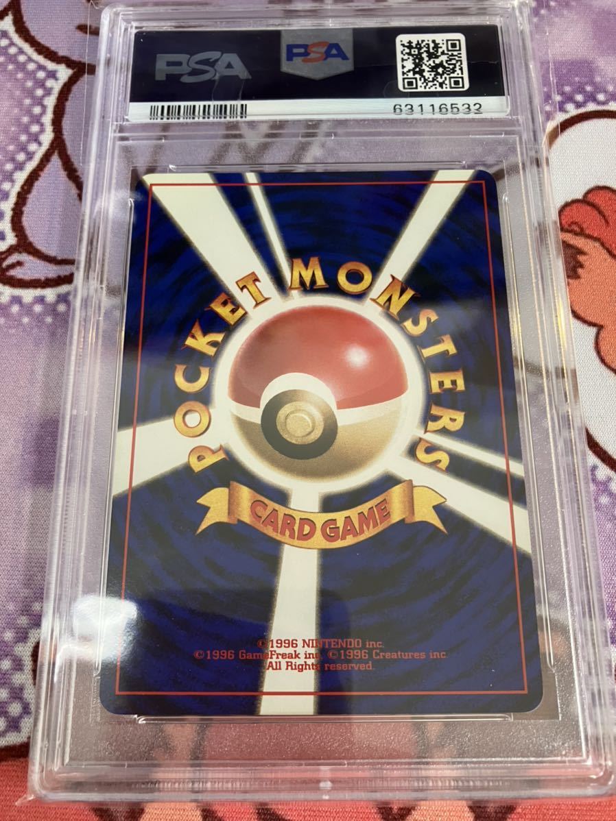 PSA9 ポケモンカード旧裏面 カスミのなみだ misty's tears ジム拡張 旧
