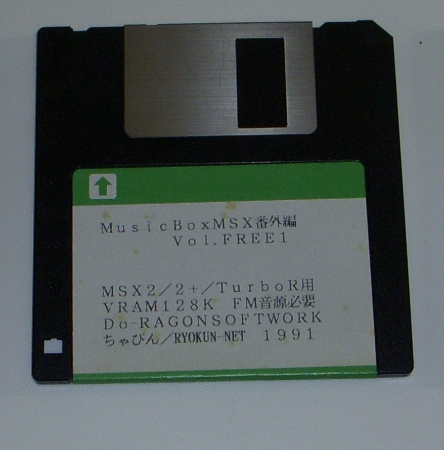 MSX Yahoo!オークション X68000 - 2026年最新Yahoo!オークション ROM ミュージック + Z-MUSICシステム&frasl;ver2.0&frasl;ver3.0 5インチFD | BASICのディスクソフトをROMカートリッジ DISK Tablacus -msxゲームの中古品・新品・未使用品一覧 パソコン