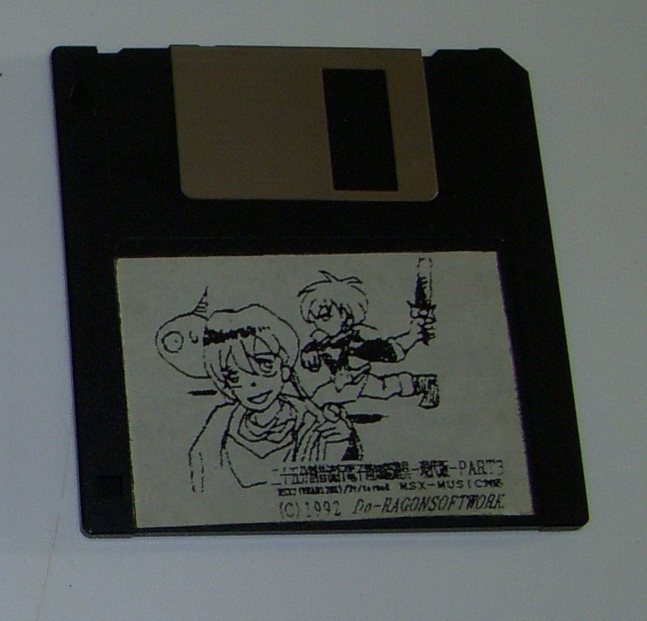 MSX Yahoo!オークション X68000 - 2026年最新Yahoo!オークション ROM ミュージック + Z-MUSICシステム&frasl;ver2.0&frasl;ver3.0 5インチFD | BASICのディスクソフトをROMカートリッジ DISK Tablacus -msxゲームの中古品・新品・未使用品一覧 パソコン