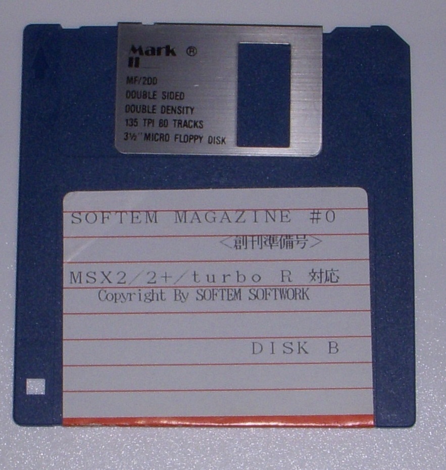 MSX Yahoo!オークション X68000 - 2026年最新Yahoo!オークション ROM ミュージック + Z-MUSICシステム&frasl;ver2.0&frasl;ver3.0 5インチFD | BASICのディスクソフトをROMカートリッジ DISK Tablacus -msxゲームの中古品・新品・未使用品一覧 パソコン