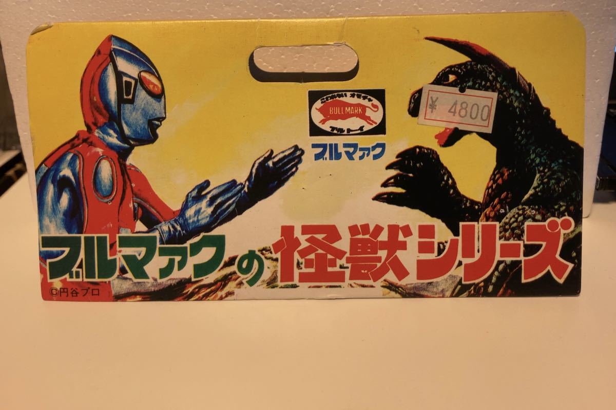 ブルマァクの怪獣シリーズ エレキング B-CLUB 復刻版怪獣シリーズ