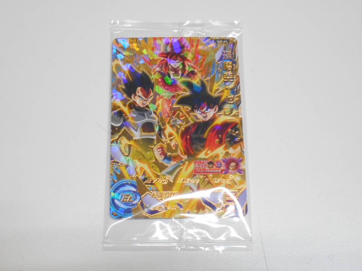 玩具祭 スーパードラゴンボールヒーローズ プロモ 孫悟空：ゼノ 未開封 