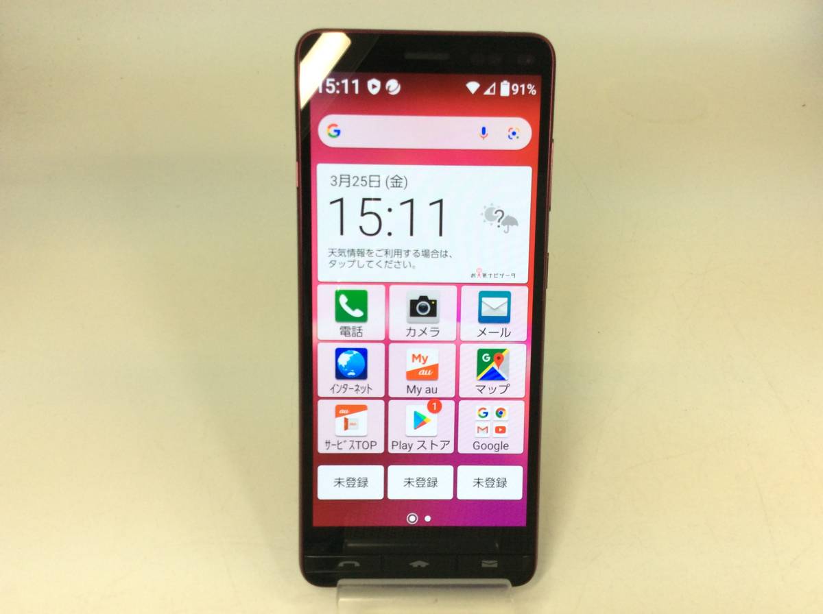 A／3R404】Kyocera BASIO4 SIMフリー BASIO4 KYV47 SIMフリー 2台