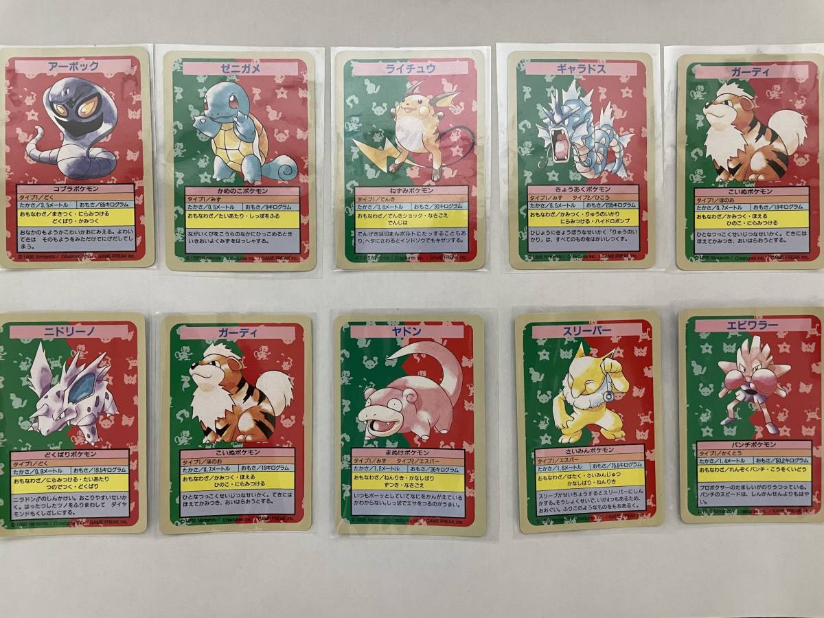 期間限定値下げ】希少 美品ポケモンカード10枚セットPOCKET MONSTERS 