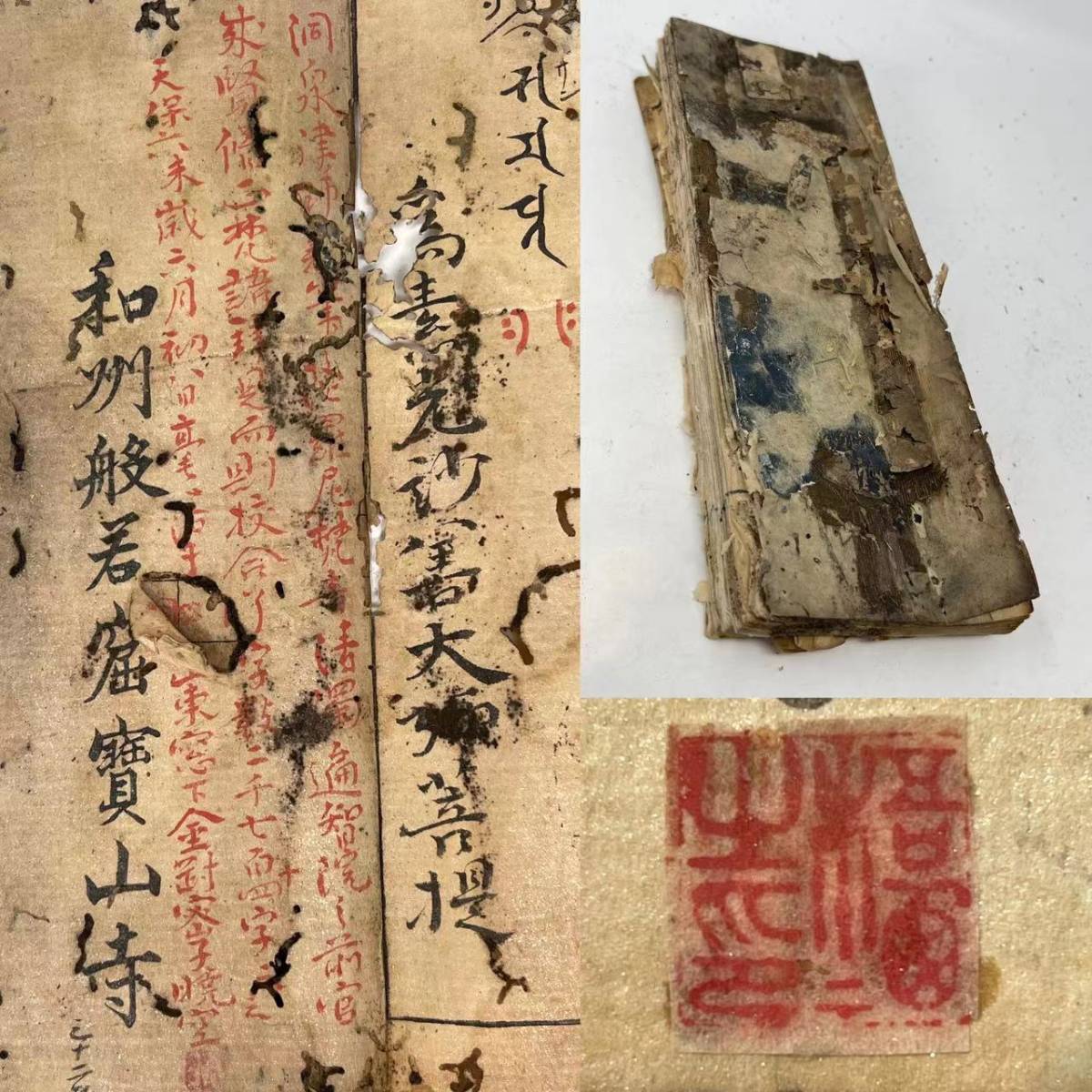 「佛遺教経」正徳六年版 1帖|仏教書 和本 経典 経本 江戸時代 唐本和刻本 佛遺教経」正徳六年版 1帖|仏教書 和本 経典 経本 江戸時代 唐本和刻本