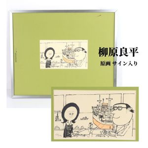 イラストのYahoo!オークション(旧ヤフオク!)の相場・価格を見る｜Yahoo 