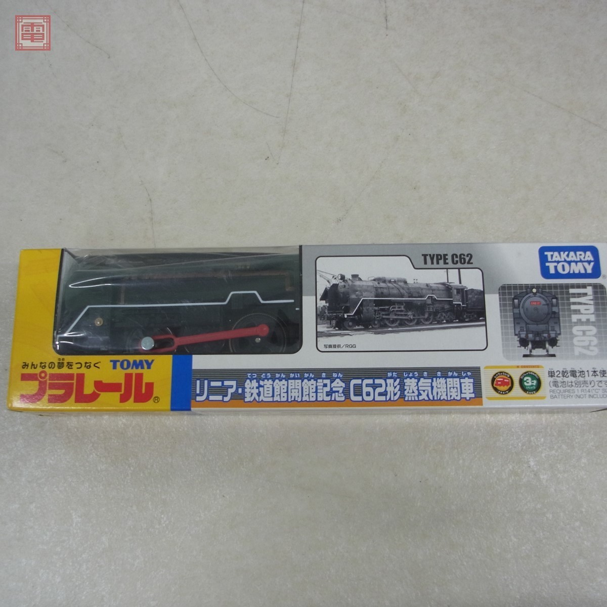 未開封 プラレール リニア・鉄道館開館記念 C62形 蒸気機関車 タカラ