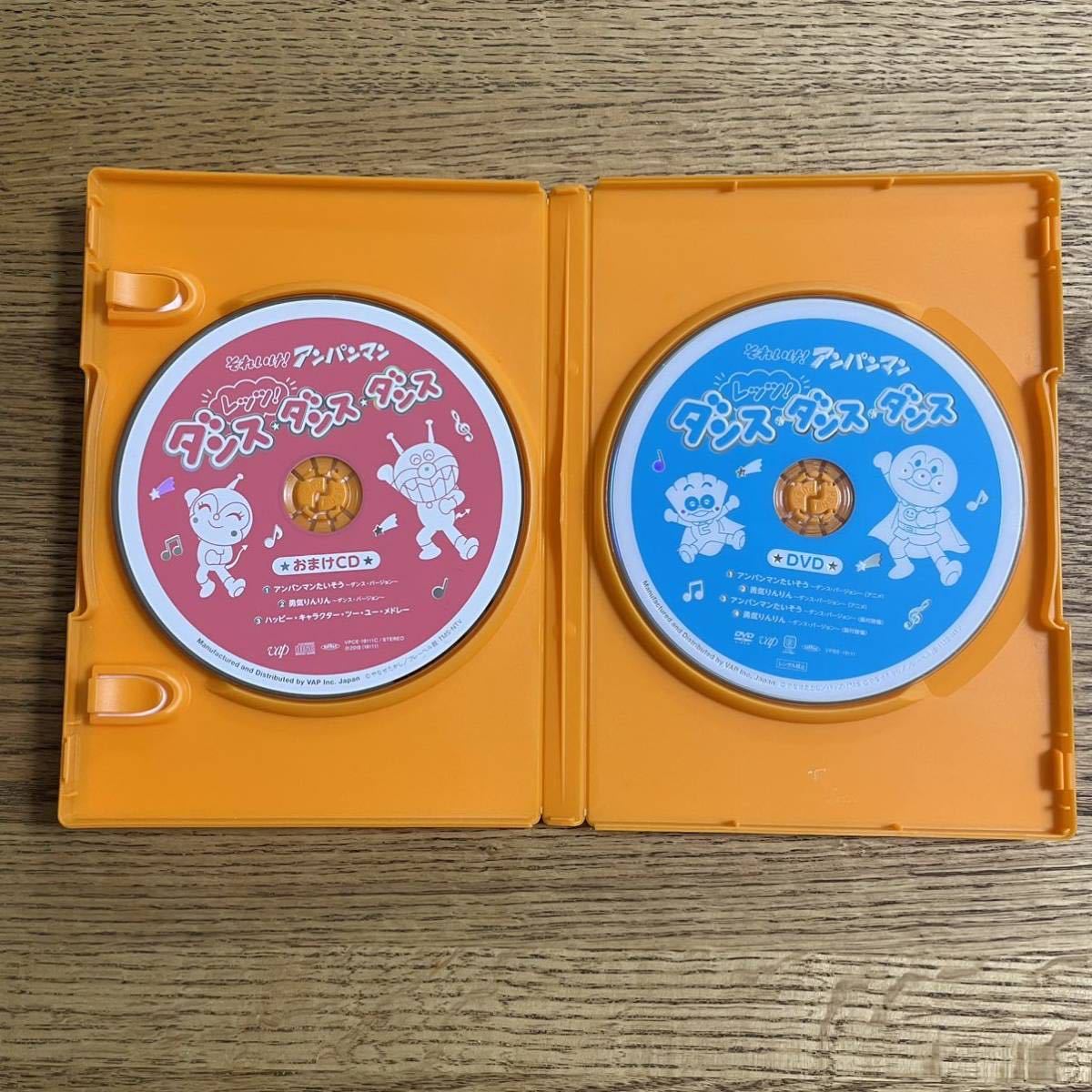 アンパンマン Dvd ダンス ダンス ダンス Tempura Kidz ばいきんまん キッズ ファミリー 売買されたオークション情報 Yahooの商品情報をアーカイブ公開 オークファン Aucfan Com アンパンマン Dvd ダンス ダンス ダンス Tempura Kidz ばいきんまん キッズ ファミリー 売買されたオークション情報 Yahooの商品情報をアーカイブ公開 オークファン Aucfan Com