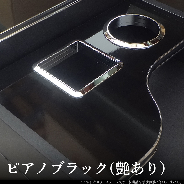 ワイド][ピアノブラック] いすゞ 07フォワード センターコンソール 