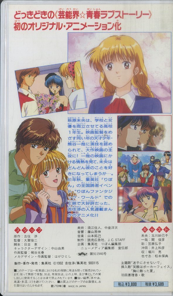 H アニメ Vhsビデオ ハンサムな彼女 りぼんvideo は行 売買されたオークション情報 Yahooの商品情報をアーカイブ公開 オークファン Aucfan Com