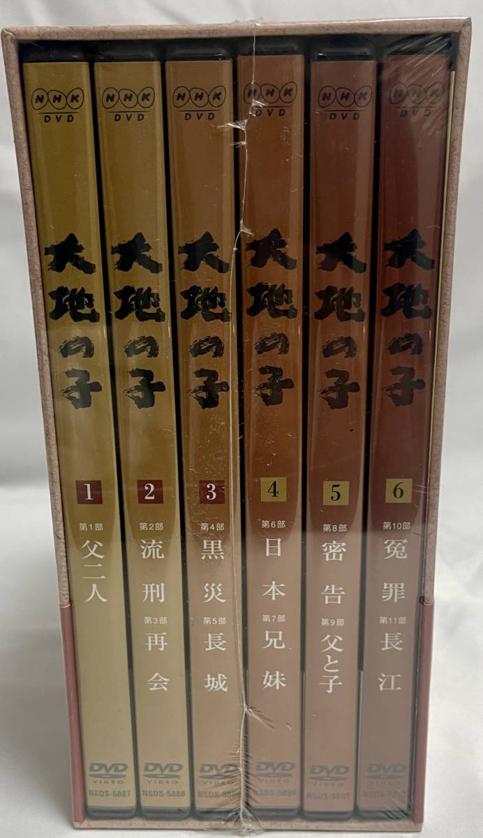 DVD 【原作：山崎豊子】大地の子 全集 DVD 6巻セット