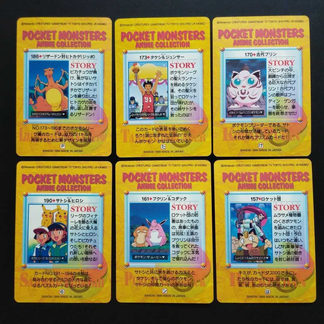 ポケモン カードダス 45 サトシと仲間たち ポケモンカードダス