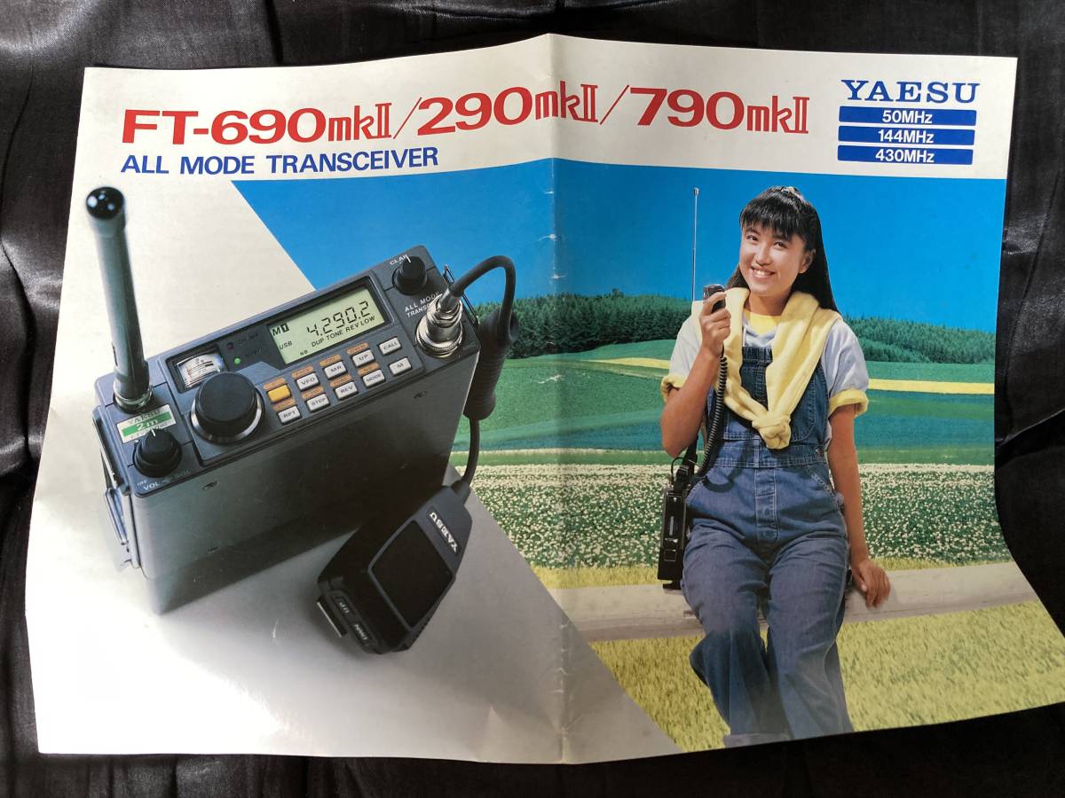 八重洲 YAESU 90mkIIシリーズ FT-690mkII FT-290mkII FT-790mkII FL
