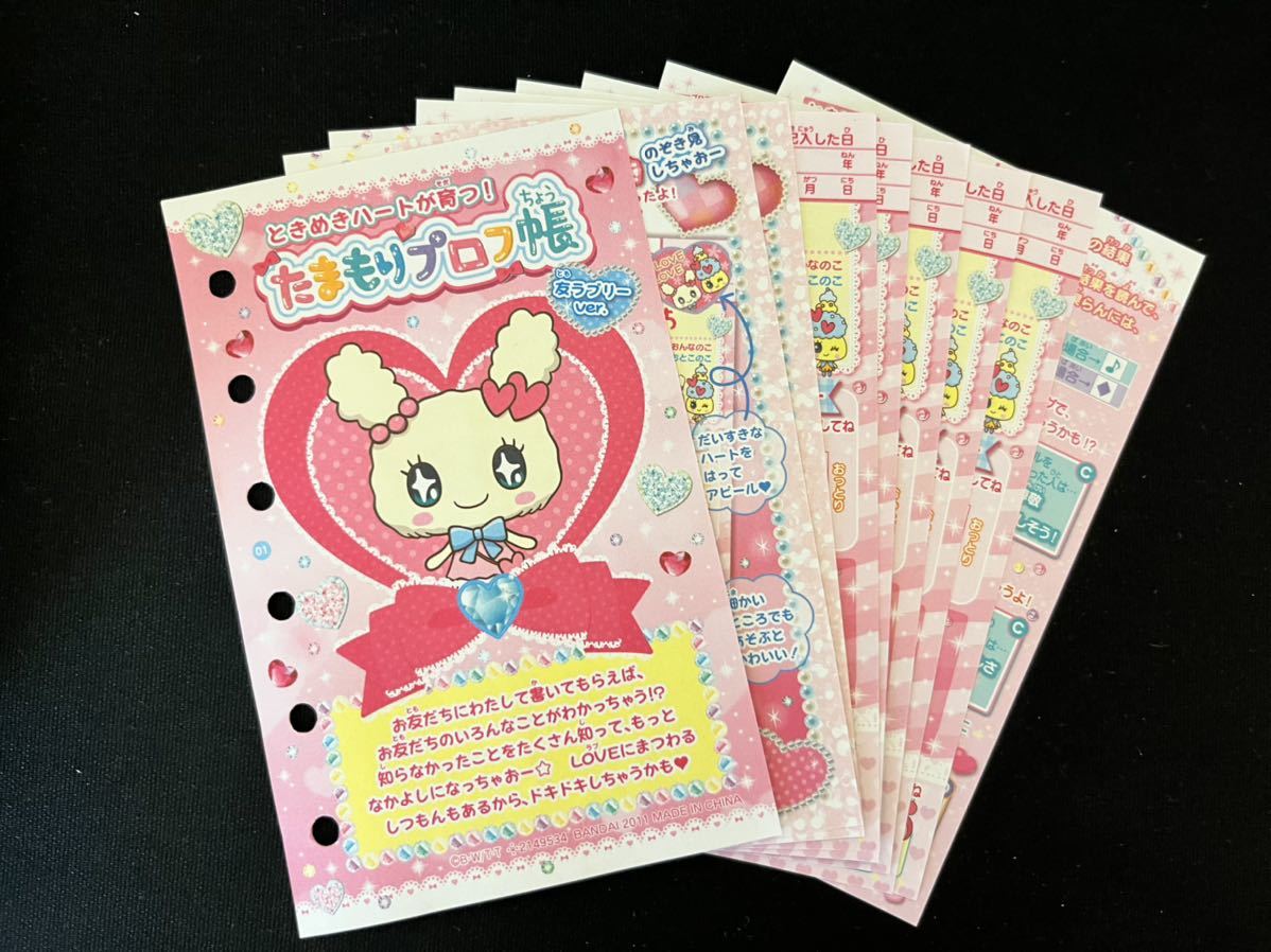 たまごっちぴーす Tamagotchi P's パーフェクトひみつ手帳 たまごっち