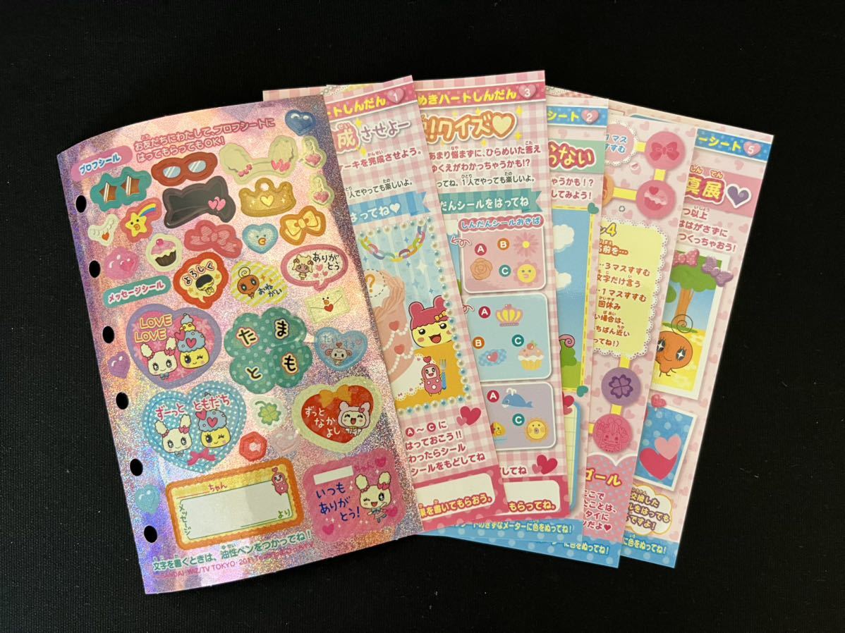 バンダイ たまごっち ピース Tamagotchi P's パーフェクトひみつ手帳