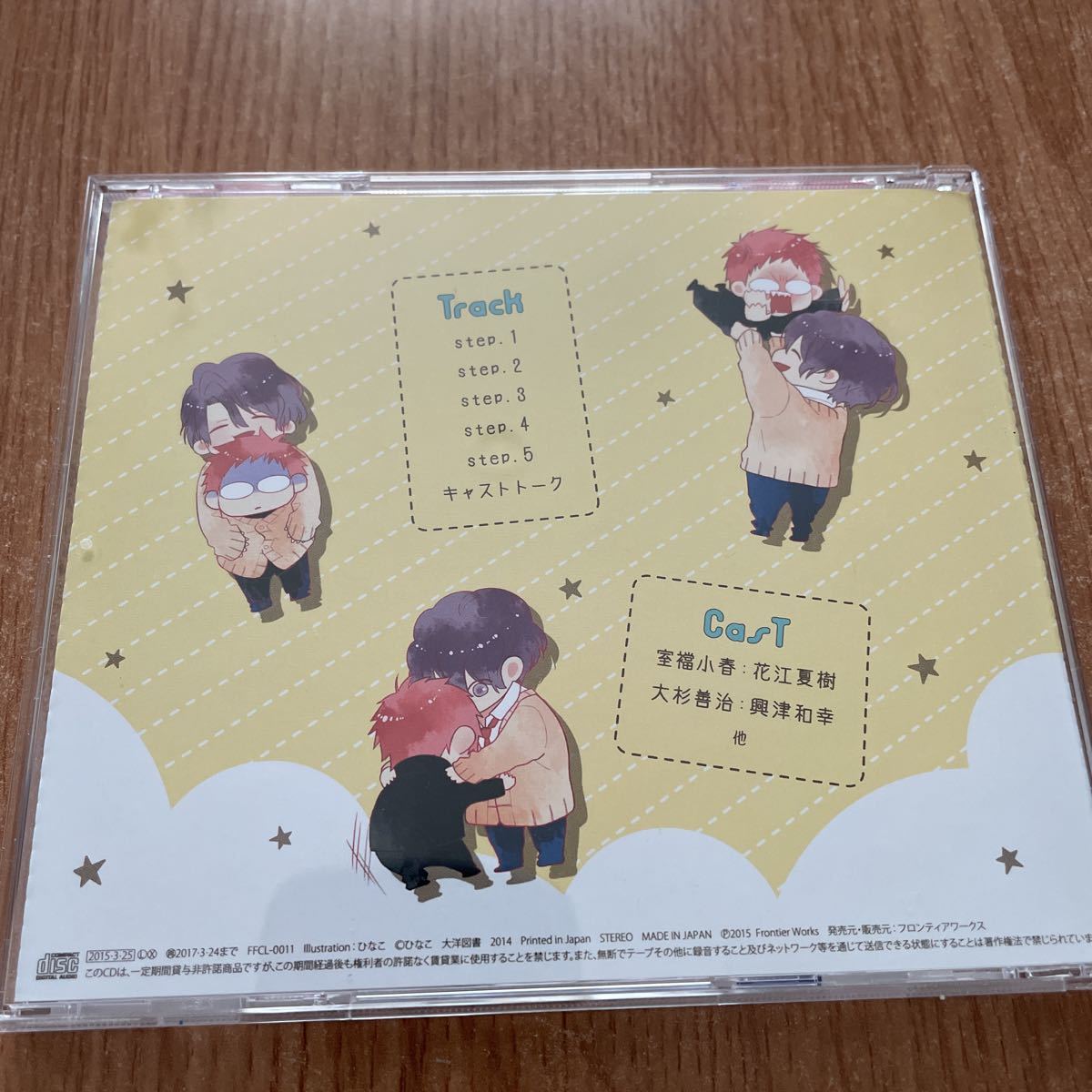 何かいいの見つけた Blcd 興津和幸 花江夏樹 ドラマcd Cdブック 売買されたオークション情報 Yahooの商品情報をアーカイブ公開 オーク ファン Aucfan Com 何かいいの見つけた Blcd 興津和幸 花江夏樹 ドラマcd Cdブック 売買されたオークション情報 Yahooの商品情報をアーカイブ公開 オーク ファン Aucfan Com