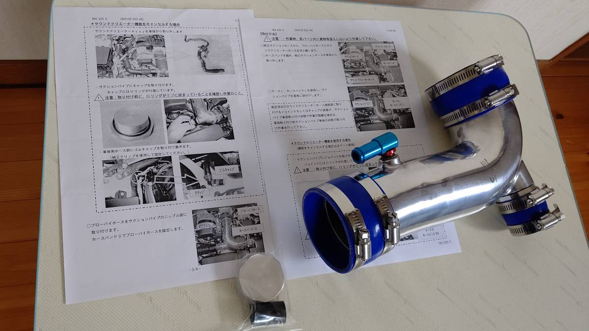  CUSCOサクションパイプ 966 033A 86 ZN6 BRZ ZC6 2016年8月~MT車(その他)｜売買されたオークション情報、yahooの商品情報をアーカイブ公開 - オークファン その他