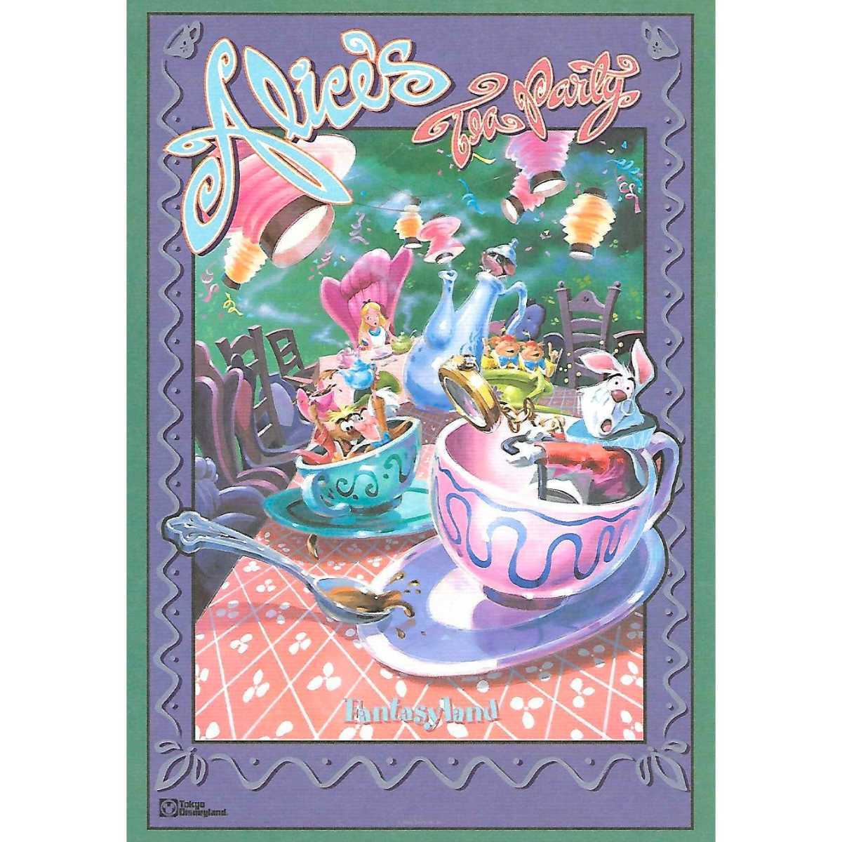 アリスのティーパーティー アトラクション ポスター ポストカード 東京ディズニーランド 不思議の国のアリス マッドハッター その他 売買されたオークション情報 Yahooの商品情報をアーカイブ公開 オークファン Aucfan Com