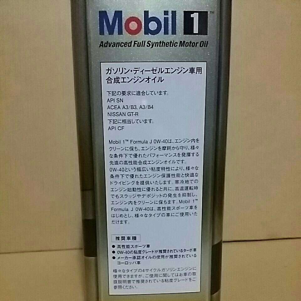 80 以上節約 ガソリンエンジンオイル モービル1 0w 40 4リットル Www Rubberdev Gov Lk