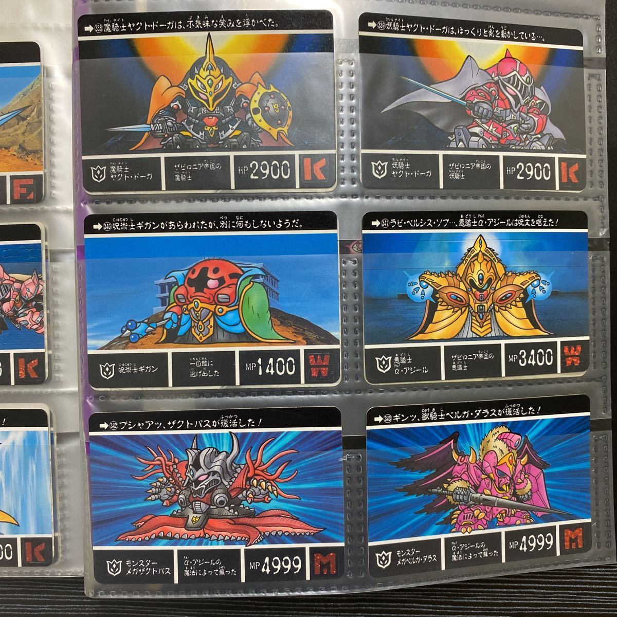 SDガンダム外伝 ナイトガンダム カードダス 当時物 (な行)｜売買された