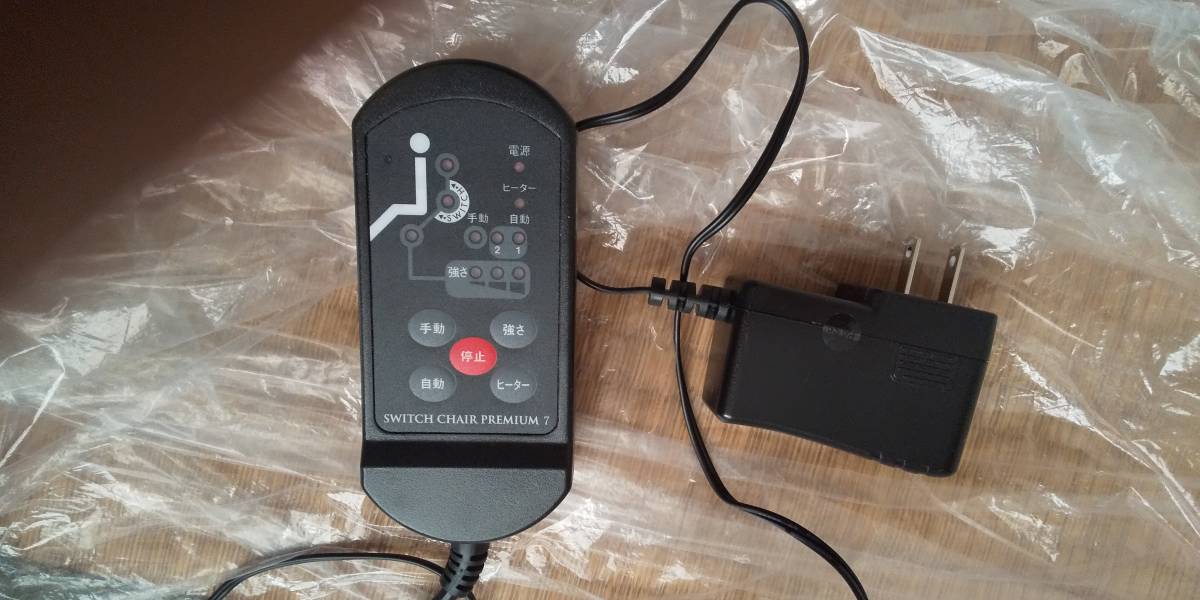 ツカモトエイム ひじ付き マッサージ座いす ヒータ付き スイッチチェア プレミアム7 ショコラブラウン AIM-127(NB) ひじ付き ツカモトエイム マッサージチェア ポルト Qoo10] プレミアム8（肘掛け付き）