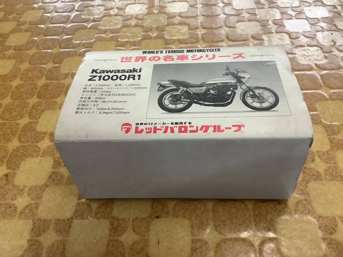 レッドバロン　世界の名車シリーズ　８台セット レッドバロン世界の名車シリーズ8台セット