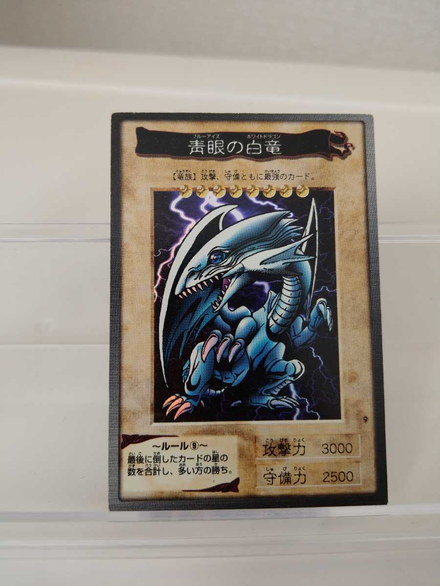 遊戯王 バンダイ カードダス 青眼の白龍 ブルーアイズホワイトドラゴン
