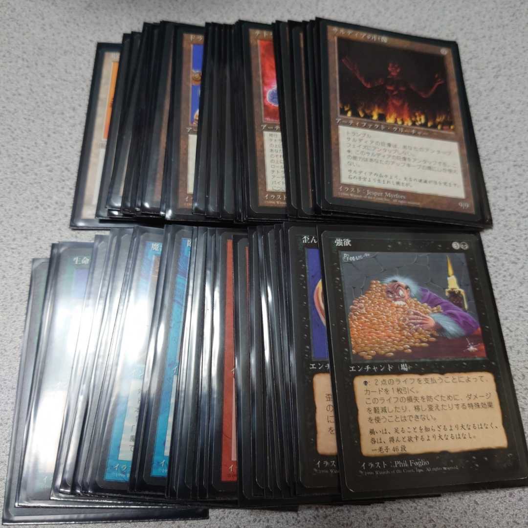 黒枠 4版 mtg 日本語の通販 MTG 第4版／クロニクル日本語黒枠