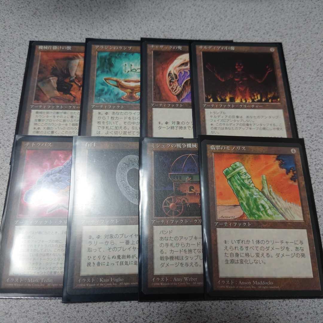 黒枠 4版 mtg 日本語の通販 MTG 第4版／クロニクル日本語黒枠