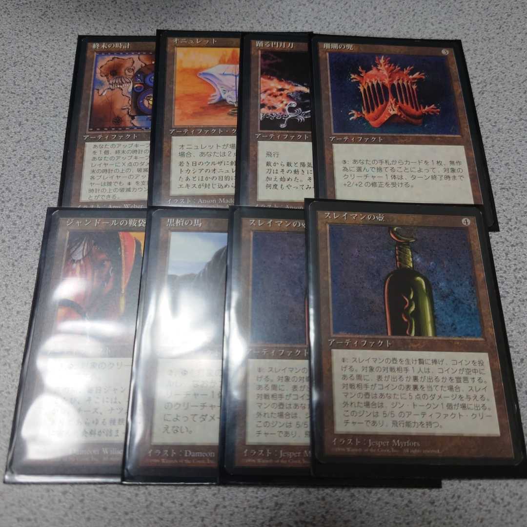 黒枠 4版 mtg 日本語の通販 MTG 第4版／クロニクル日本語黒枠