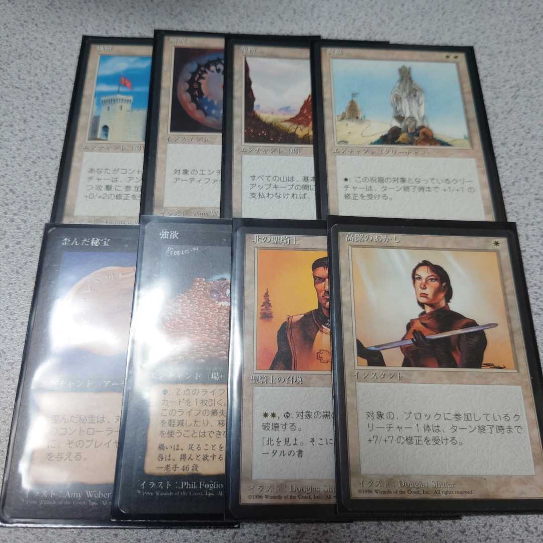 黒枠 4版 mtg 日本語の通販 MTG 第4版／クロニクル日本語黒枠